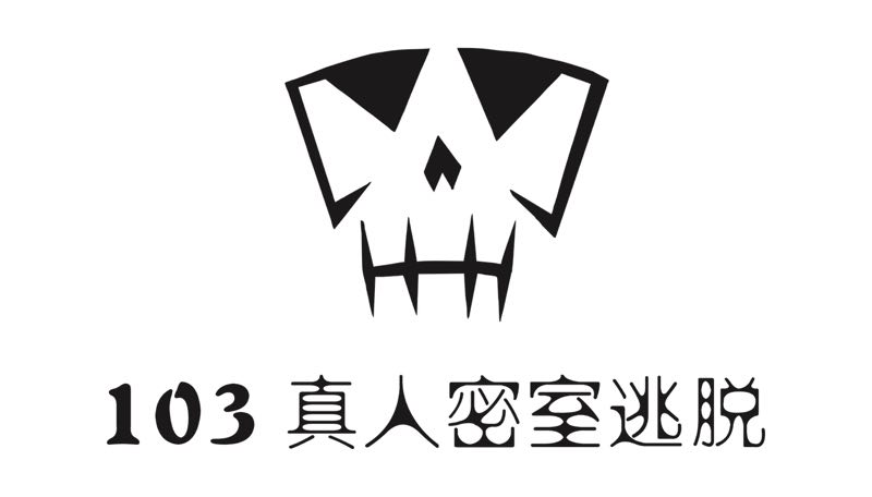 额尔古纳哪家值得信赖鬼屋制作加盟密室逃脱主题设计