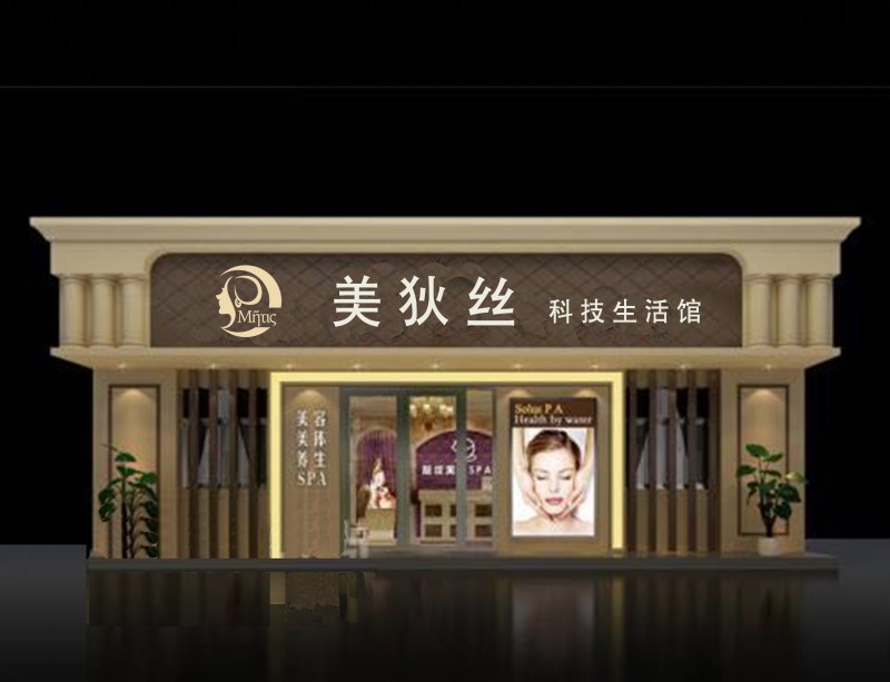 潮州美容店美体加盟