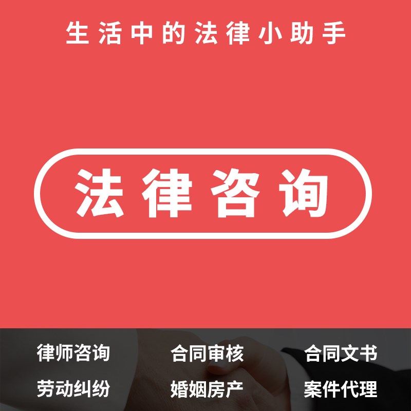 新城婚姻婚姻法律咨询欢迎咨询