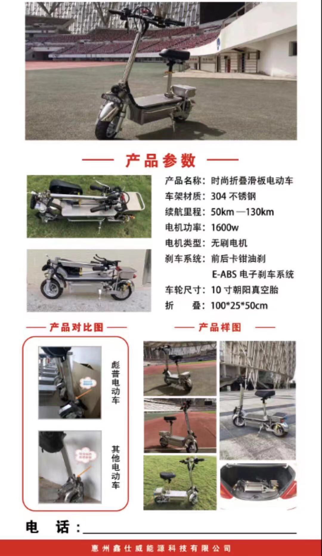 珠海现在锂电池电动滑板车