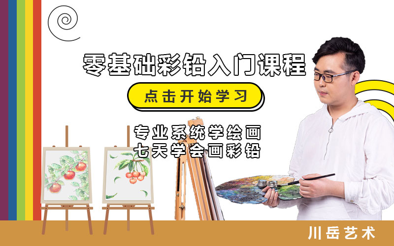 双减政策报名零基础线上绘画课程
