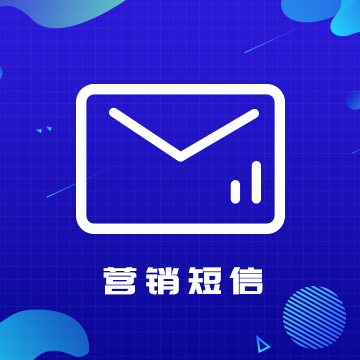 网络短信群发设计