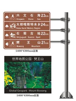 四川成都成华高速公路标识标牌安装公司四川交通标志牌