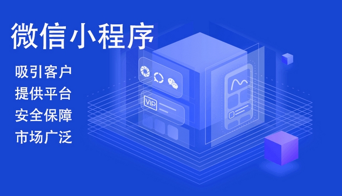 微信小程序怎么开发自己的小程序_小程序开发系统_微信小程序web开发教程