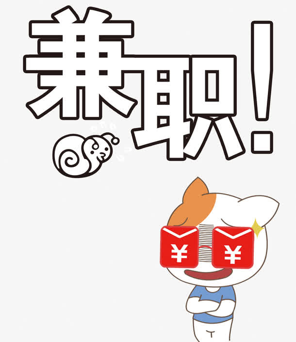北京平谷区副业计划做什么比较靠谱「兼职招聘」