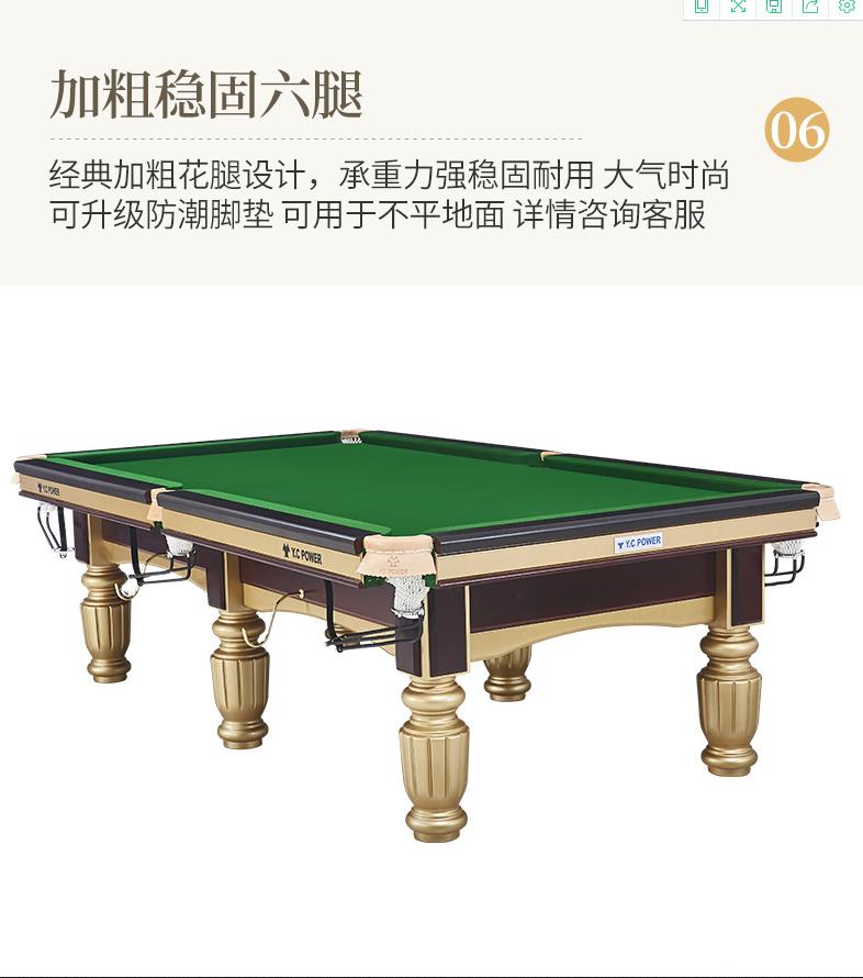 宜昌斯诺克台球桌