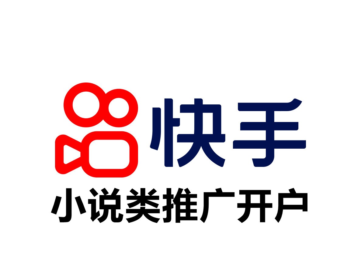 主流全网推广业务包含:今日头条推广,抖音推广,快手推广,vivo广告