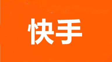快手平台的差异,是评论区互动,积极回复的留言,提高留言活跃度可以 下班 