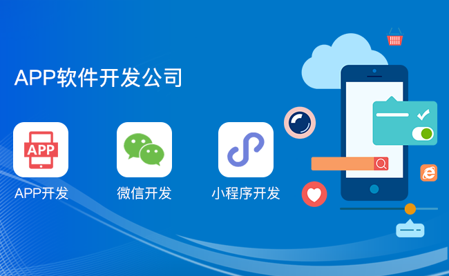 郑州有实力的app开发定制公司排行