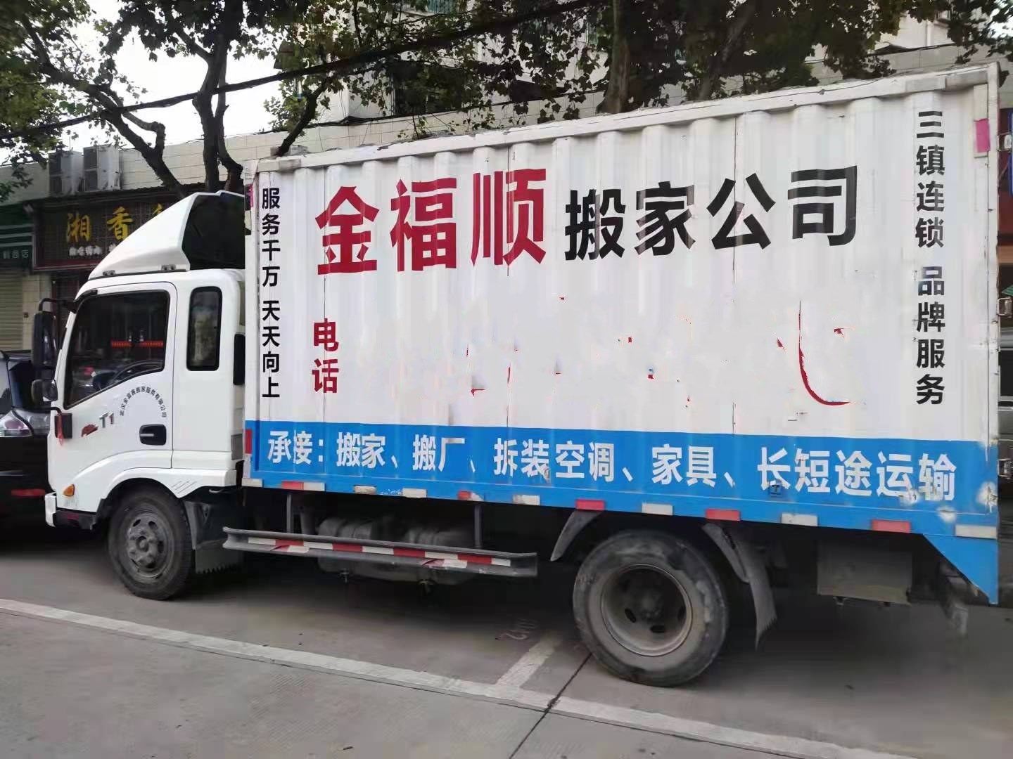 一般来说小车型推荐无家具家电的个人搬家使用,大车型推荐有家具家电