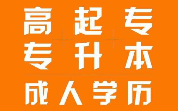 桂林医学院2022成人高考有哪些专业和大学现在报名有补贴