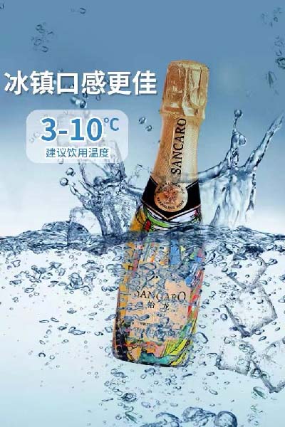 浙江创业香槟起泡酒