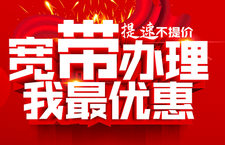 西安枣园街道电信移动宽带哪个好哪家售后好工厂直销