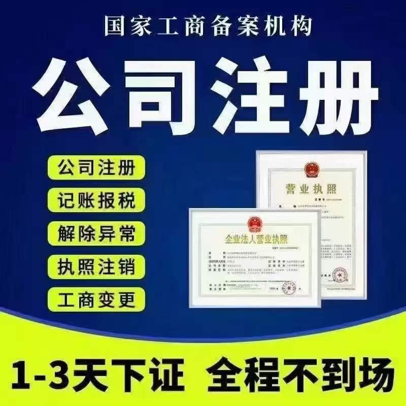 金沙本地办理各种行业变更公司名称办理多长时间