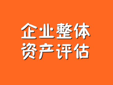 眉山商标评估价格