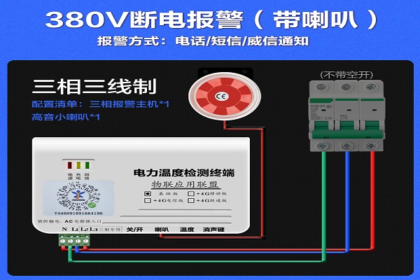 衡阳停电手机报警器厂家方便客商