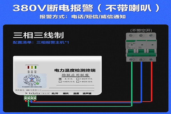 郑州断电报警器连接手机哪个牌子好今日新闻