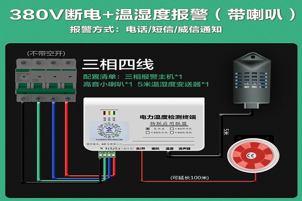 张家界35kⅤ停电报警器认准