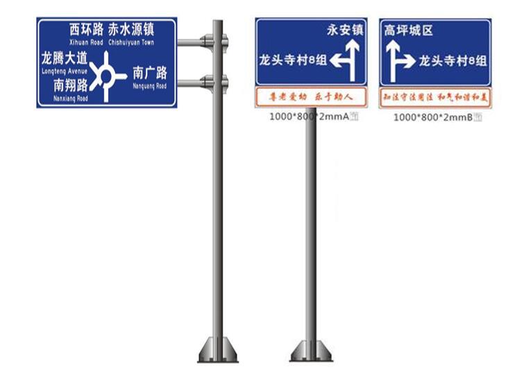 四川广元剑阁道路交通标志牌生产厂家四川标志牌