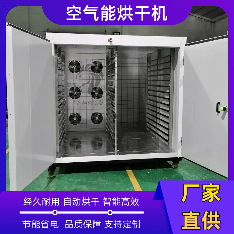 果洛热泵烘干机机组的价格好消息