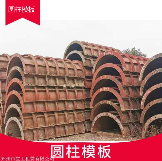 淮南桥梁钢模板租赁河南圆柱形模板