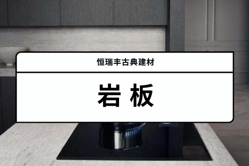 内江新岩素岩板生产厂2022已更新今日本地公司