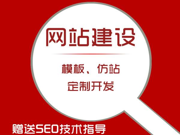 下面,小编就对于网站建设的基本要点,做下简单