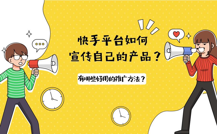 再创佳绩吉林快手推广吉林快手公司 安装