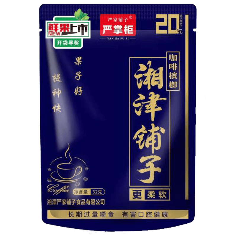 雅安前十槟榔的加盟代理「严家铺子」